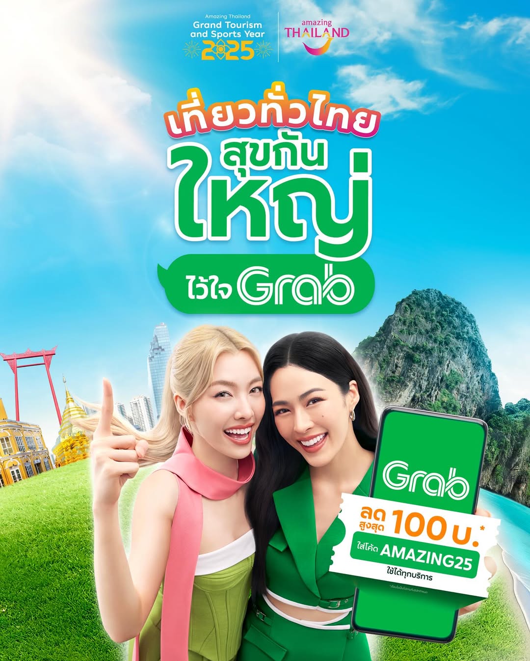 หลิงหลิง - ศิริลักษณ์ คอง