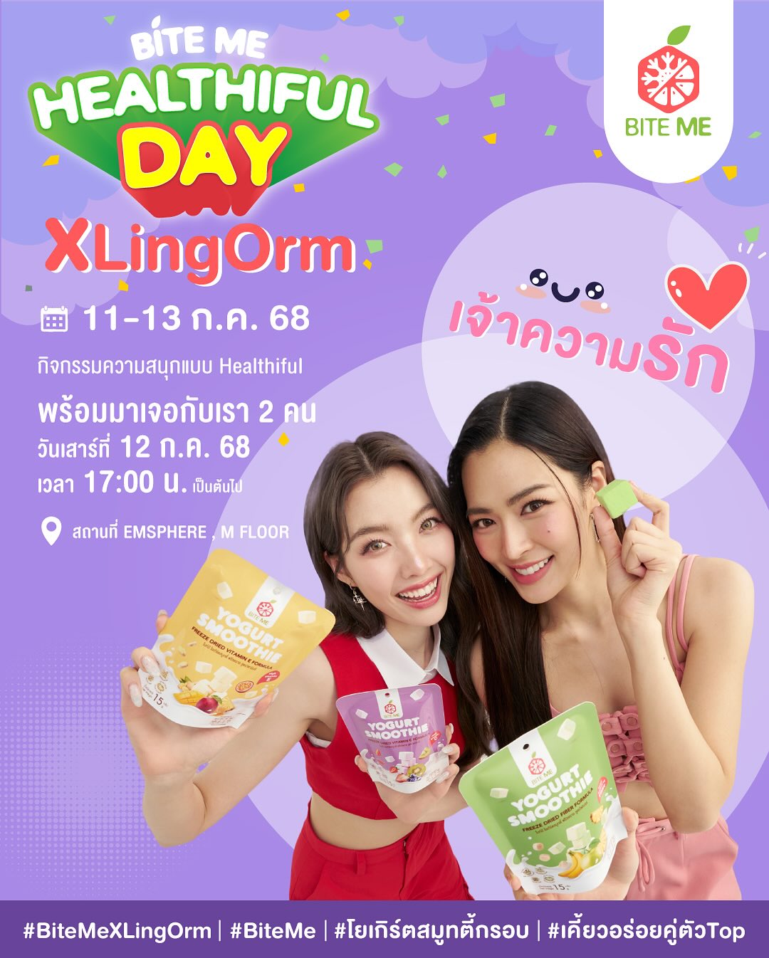 หลิงหลิง - ศิริลักษณ์ คอง