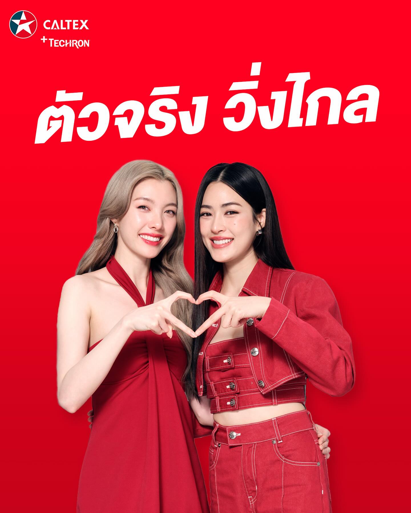 หลิงหลิง - ศิริลักษณ์ คอง