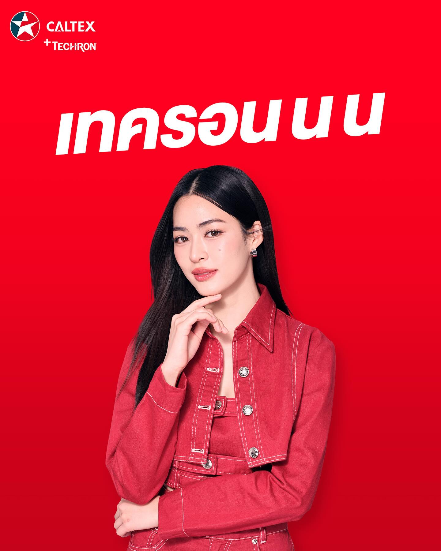 หลิงหลิง - ศิริลักษณ์ คอง
