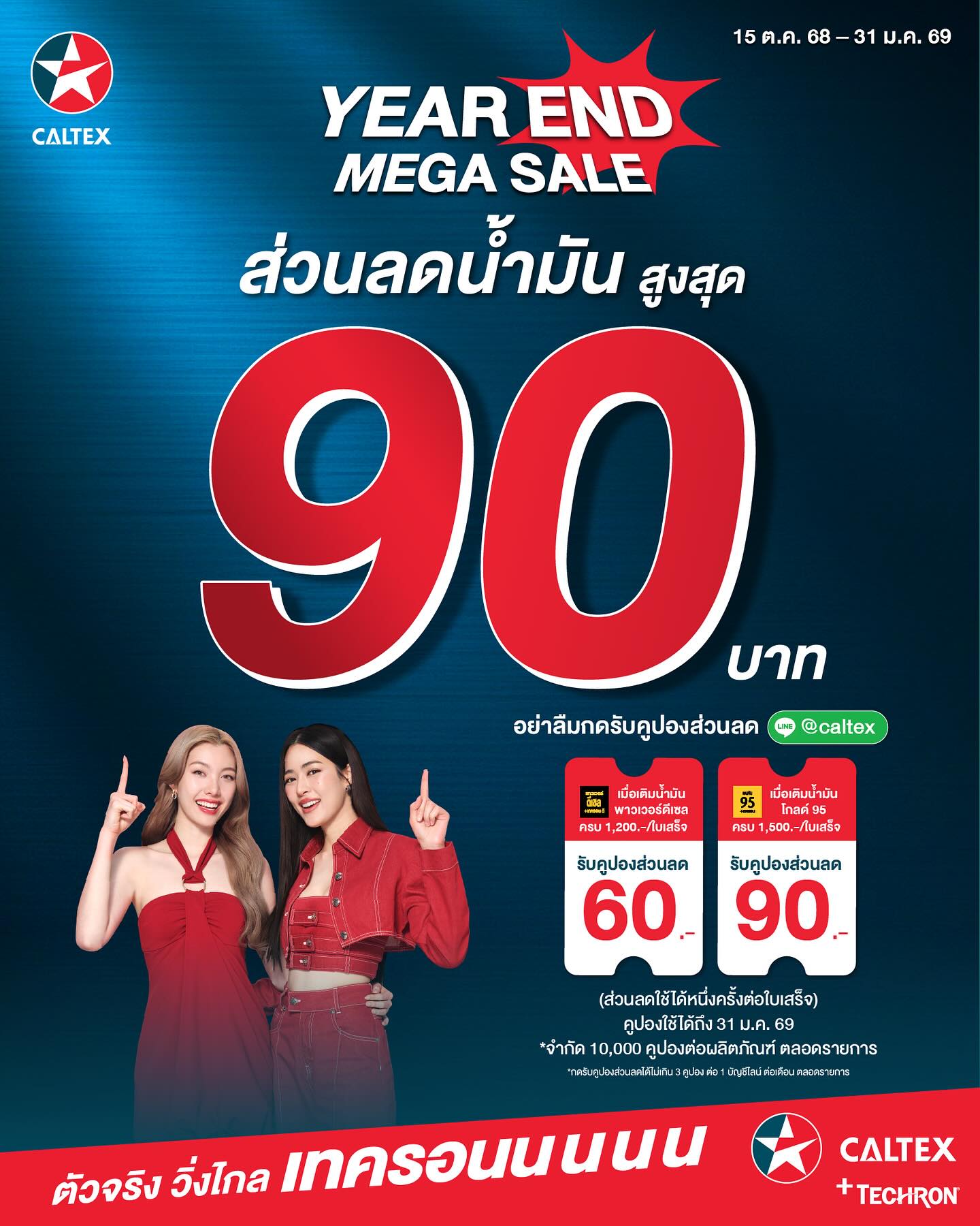 หลิงหลิง - ศิริลักษณ์ คอง