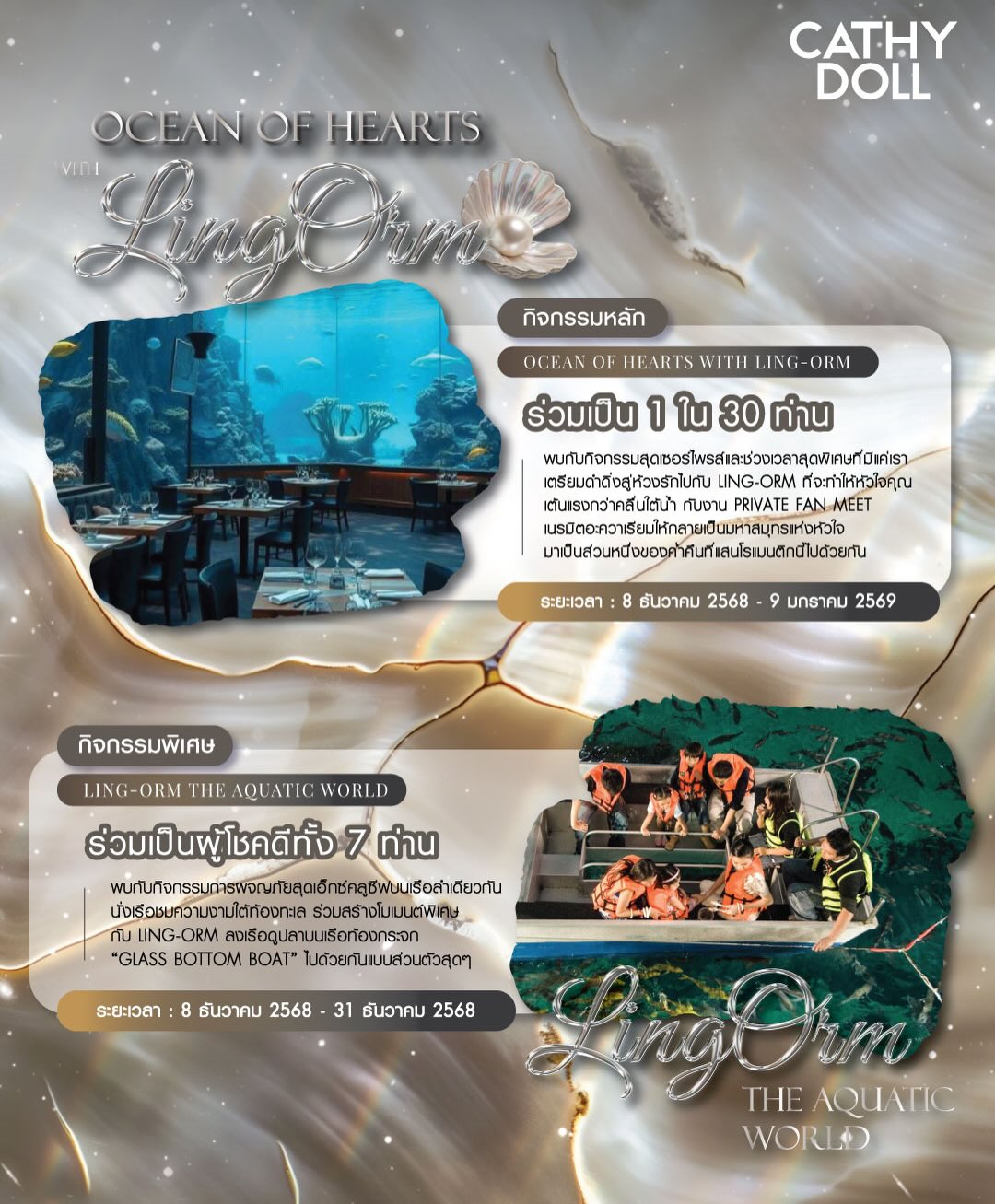 หลิงหลิง - ศิริลักษณ์ คอง