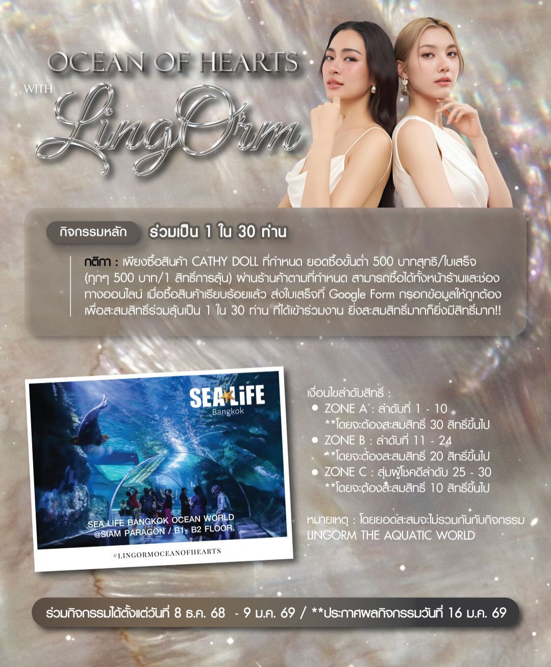 หลิงหลิง - ศิริลักษณ์ คอง