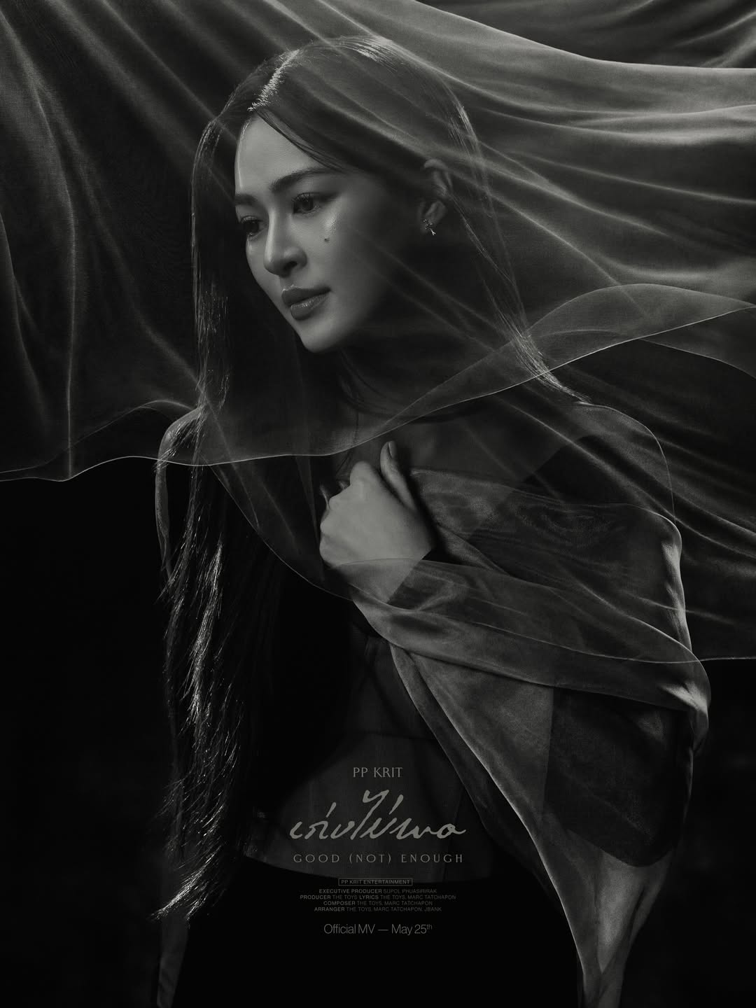 หลิงหลิง - ศิริลักษณ์ คอง