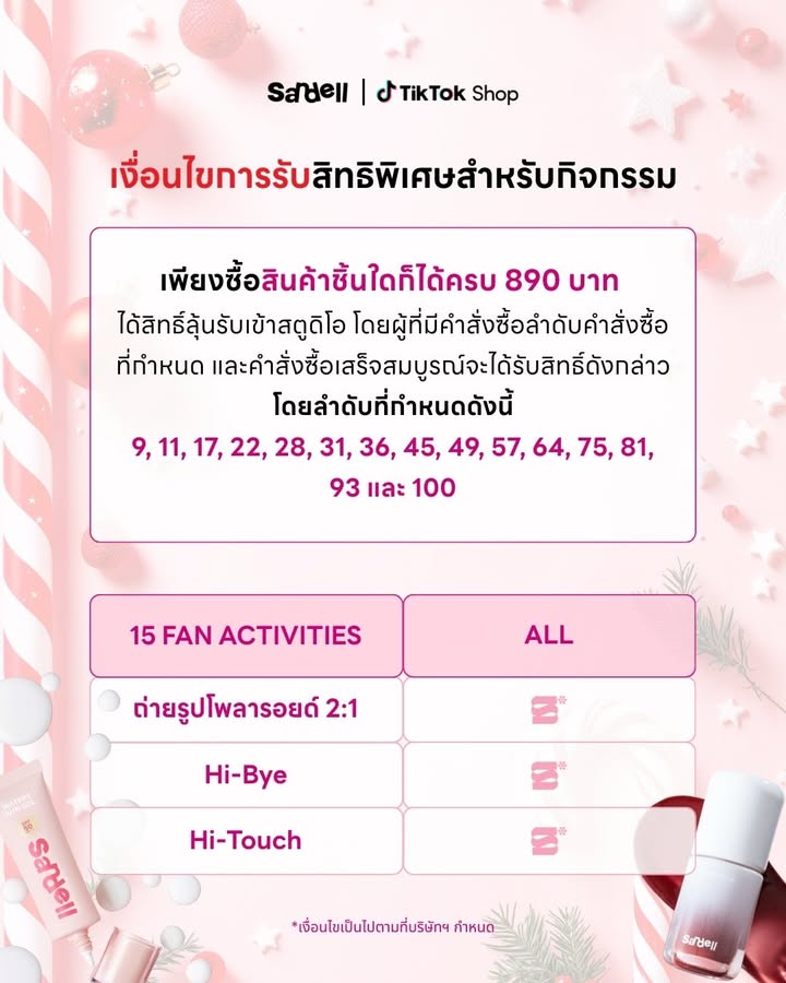 เอ็นเจ - ดีพร้อม สุนทรสิทธิโสภา