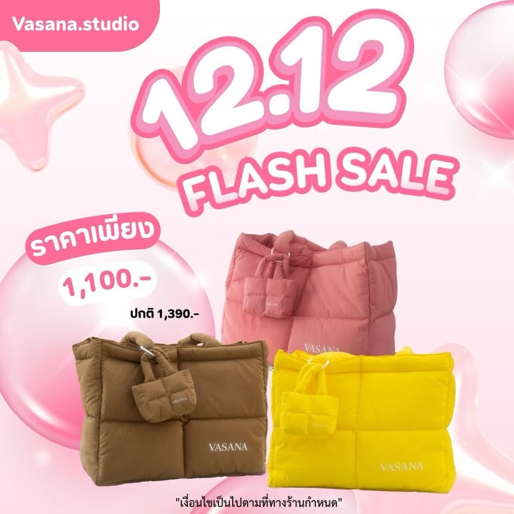 มิ้นท์ - ณัฐวรา วงศ์วาสนา