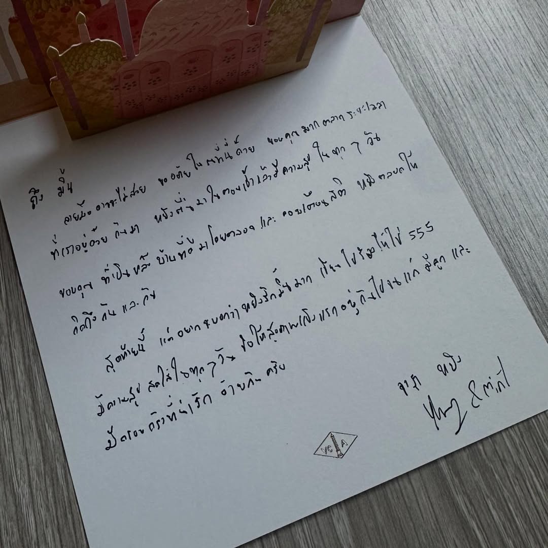 มิ้นท์ - ณัฐวรา วงศ์วาสนา