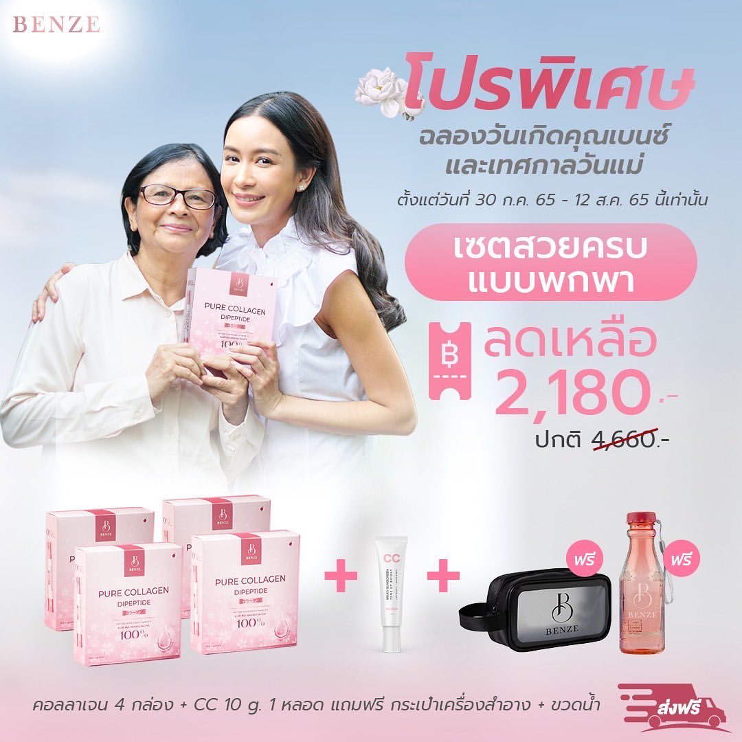 เบนซ์ - ปุณยาพร พูลพิพัฒน์