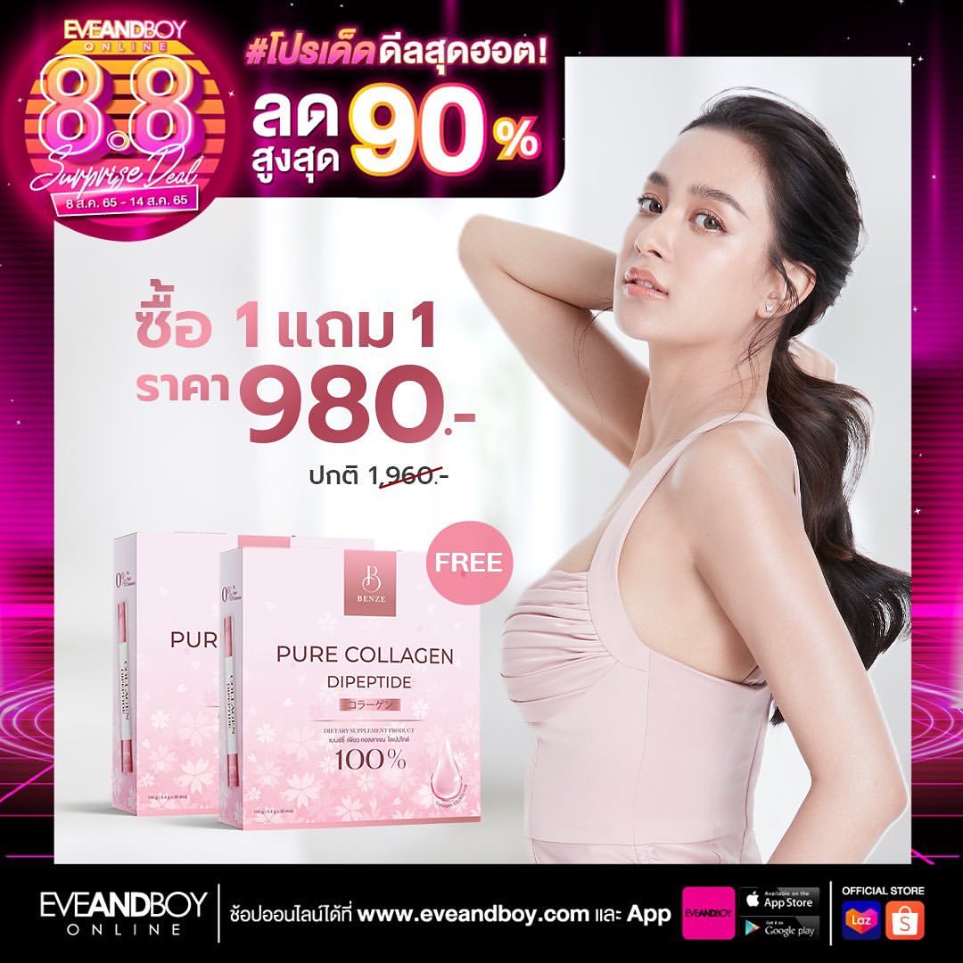 เบนซ์ - ปุณยาพร พูลพิพัฒน์