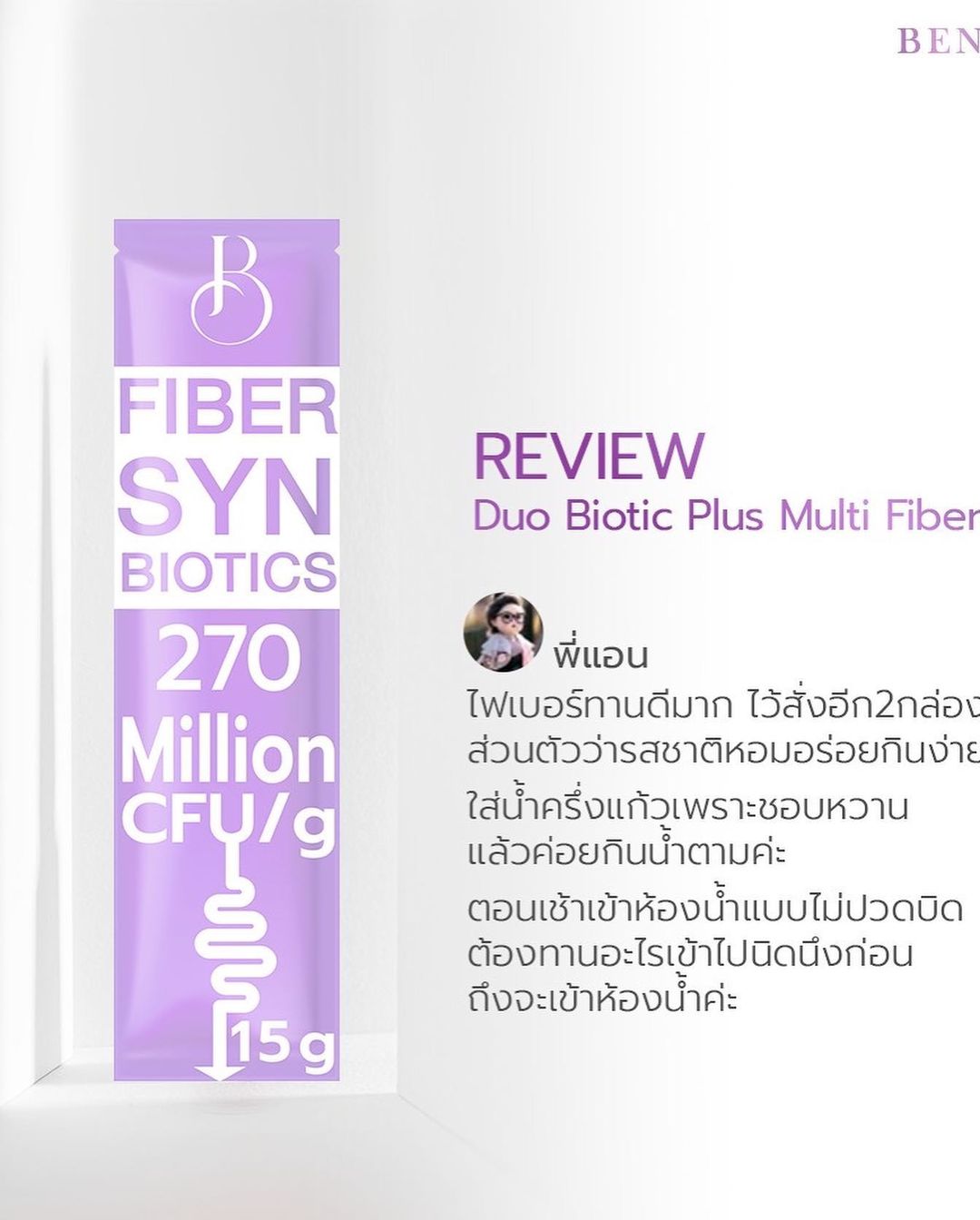 เบนซ์ - ปุณยาพร พูลพิพัฒน์