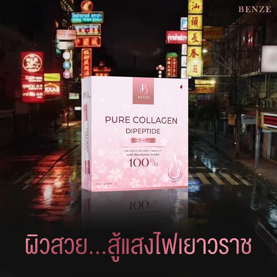 เบนซ์ - ปุณยาพร พูลพิพัฒน์