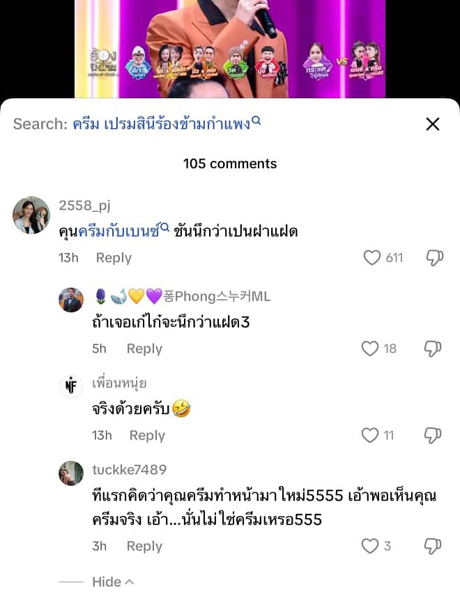 เบนซ์ - ปุณยาพร พูลพิพัฒน์