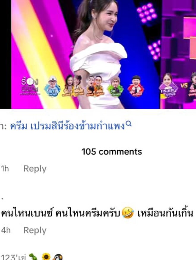เบนซ์ - ปุณยาพร พูลพิพัฒน์