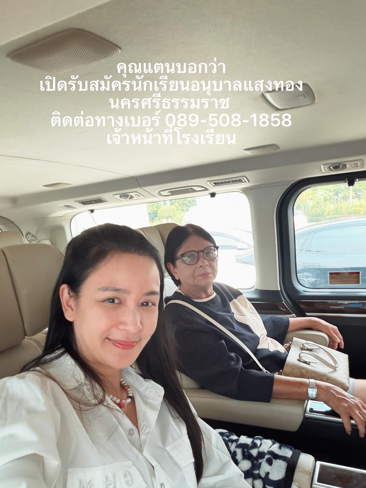 เบนซ์ - ปุณยาพร พูลพิพัฒน์