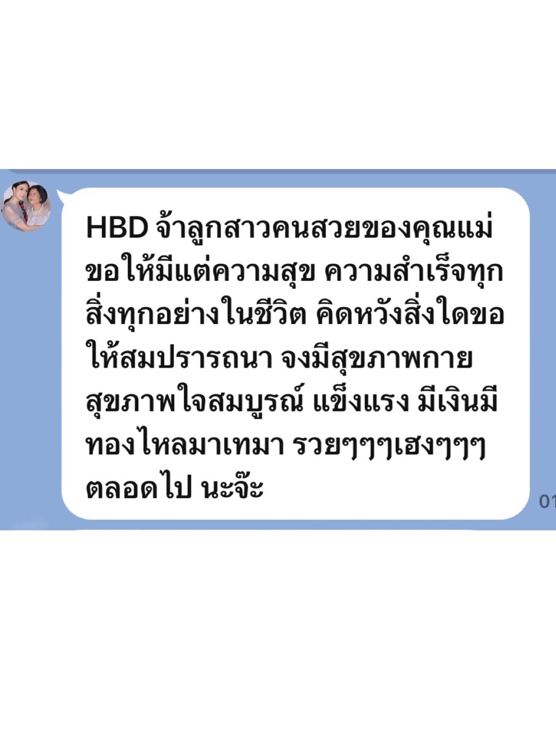 เบนซ์ - ปุณยาพร พูลพิพัฒน์
