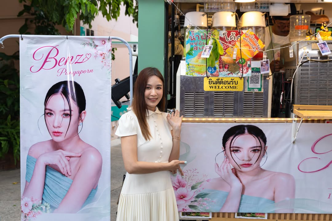 เบนซ์ - ปุณยาพร พูลพิพัฒน์