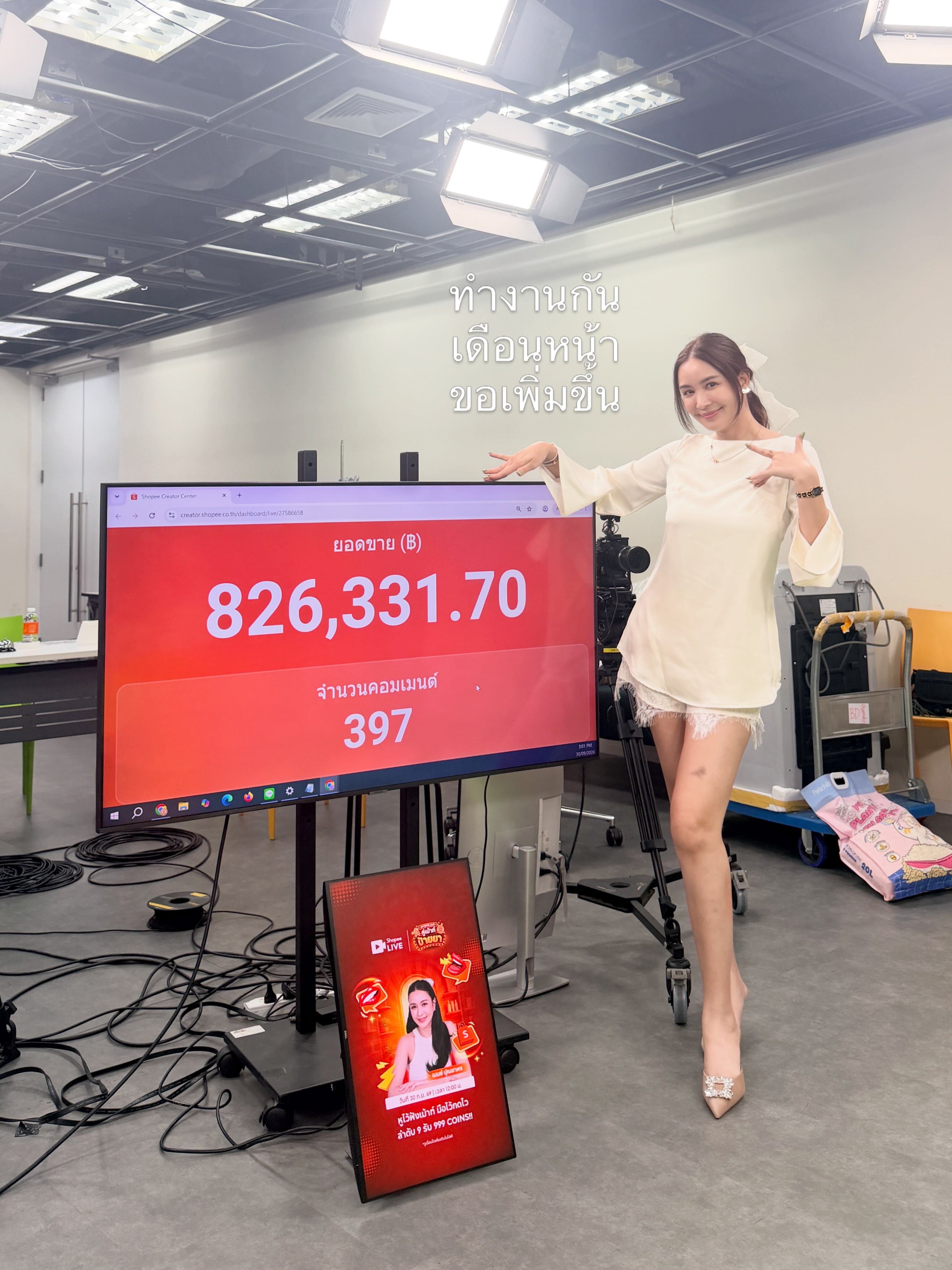 เบนซ์ - ปุณยาพร พูลพิพัฒน์