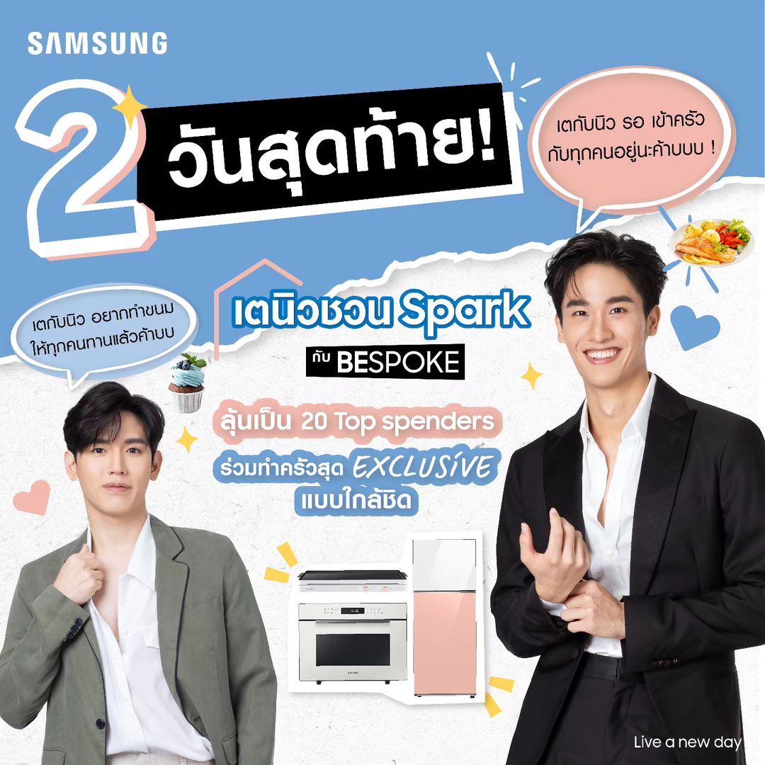 เต - ตะวัน วิหครัตน์