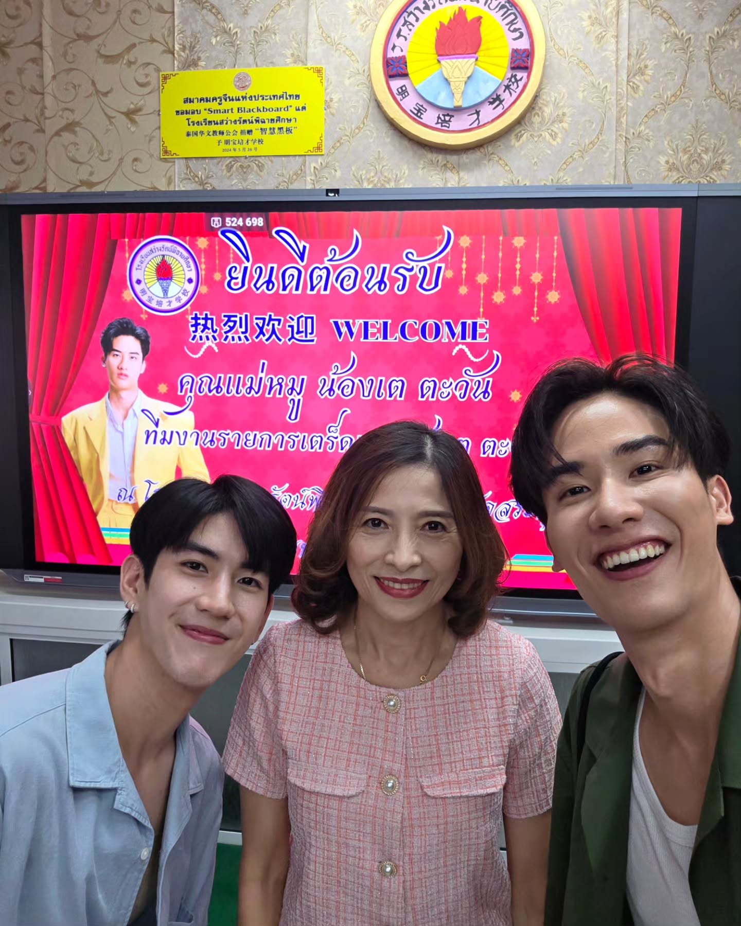 เต - ตะวัน วิหครัตน์