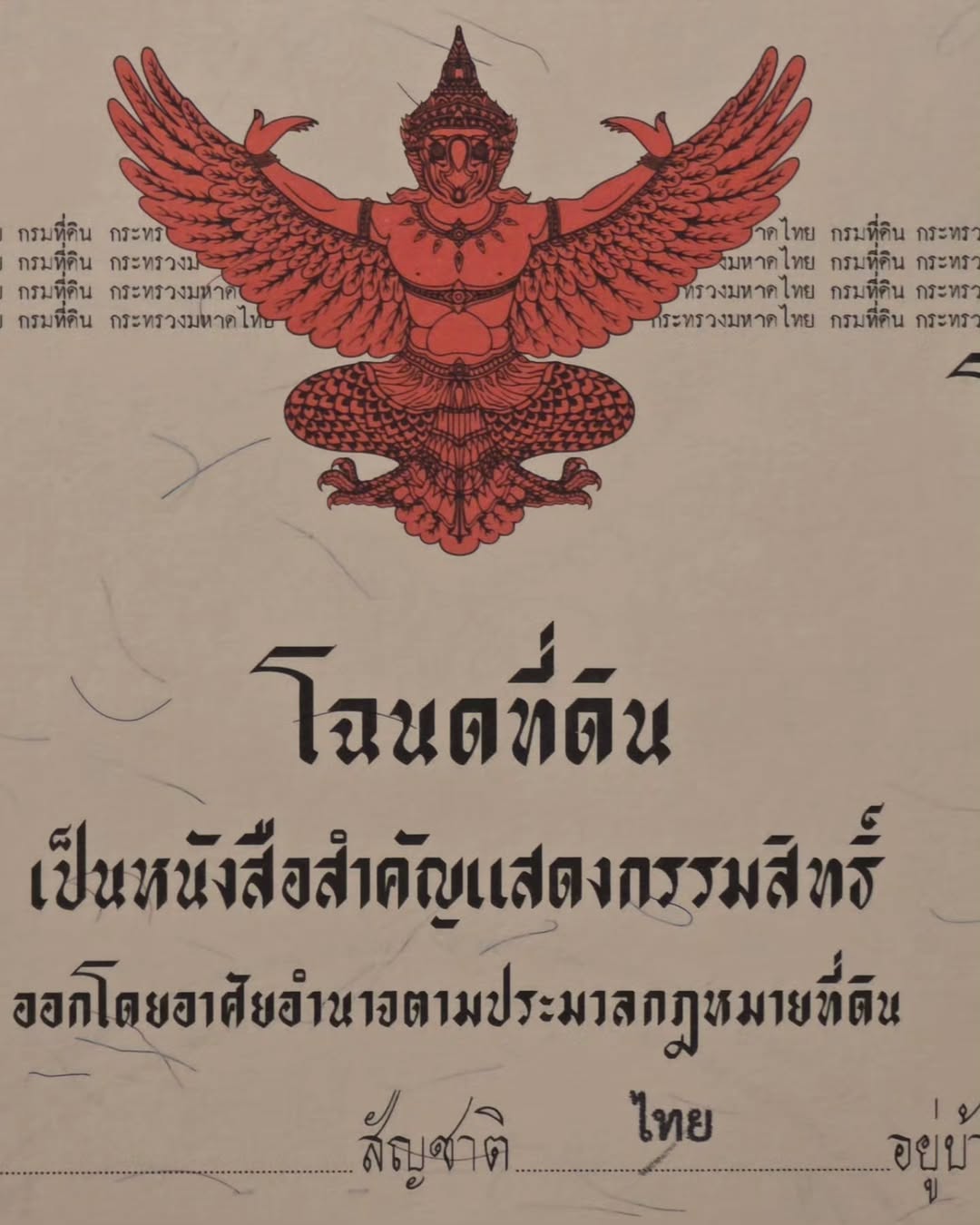เต - ตะวัน วิหครัตน์