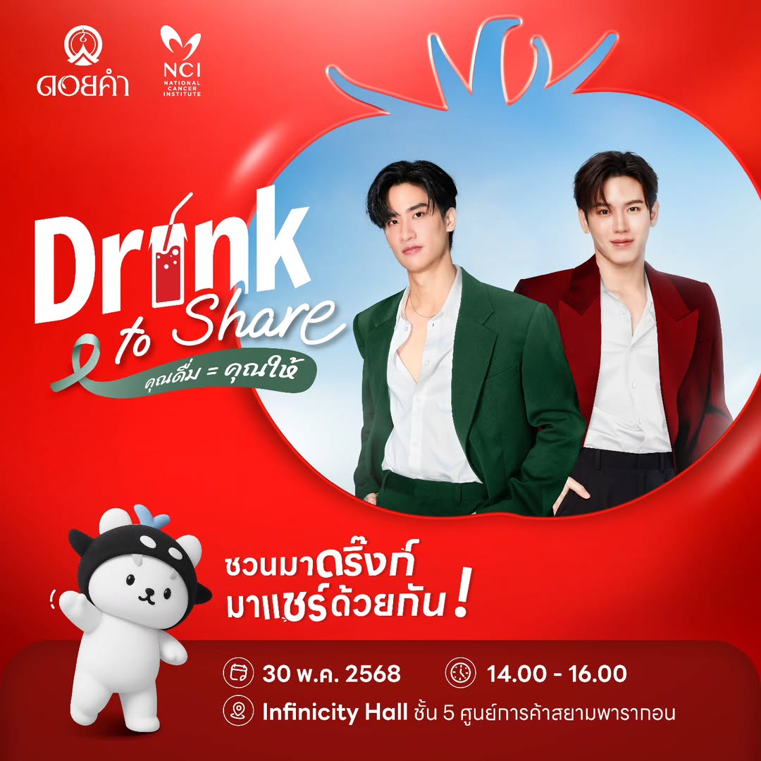 เต - ตะวัน วิหครัตน์