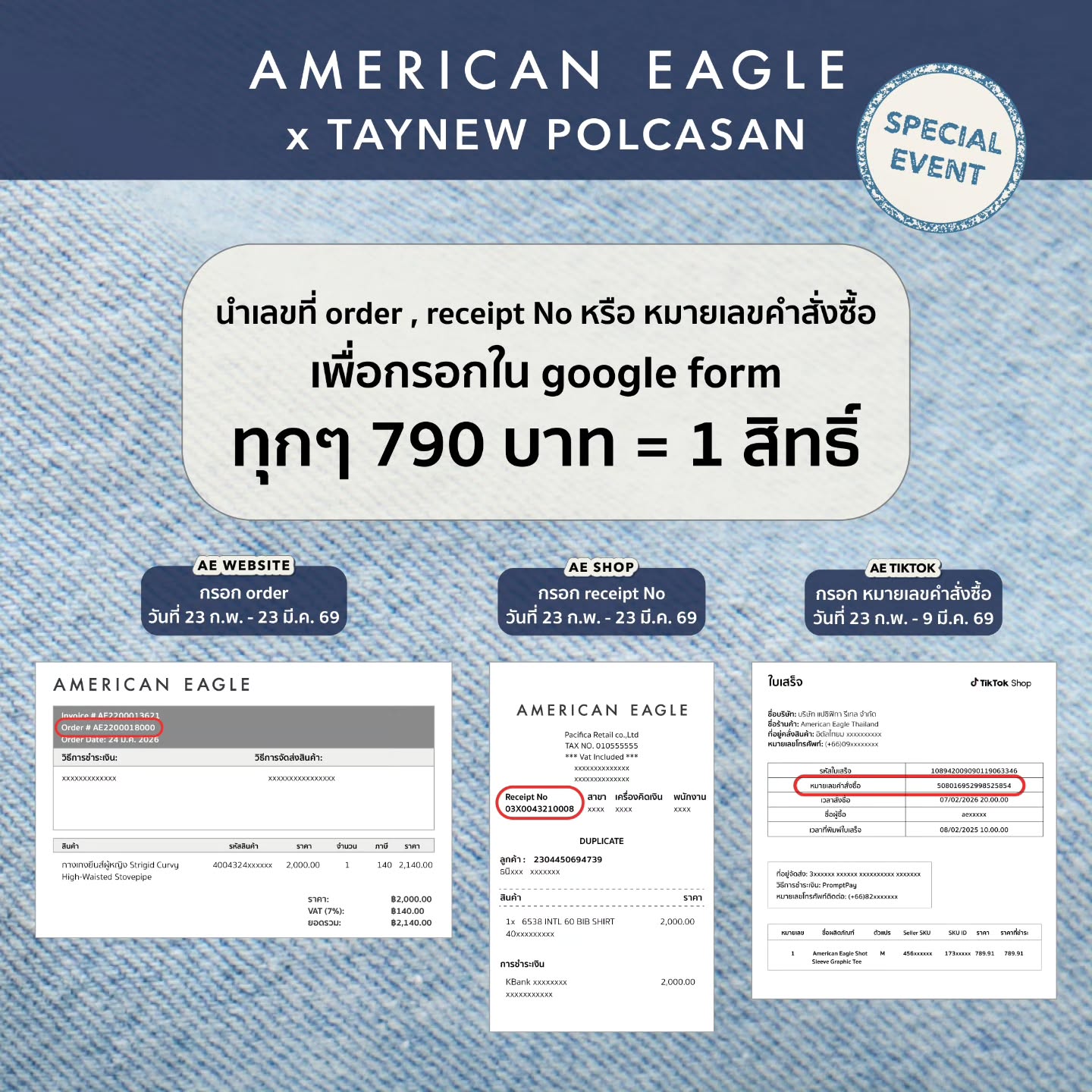 เต - ตะวัน วิหครัตน์