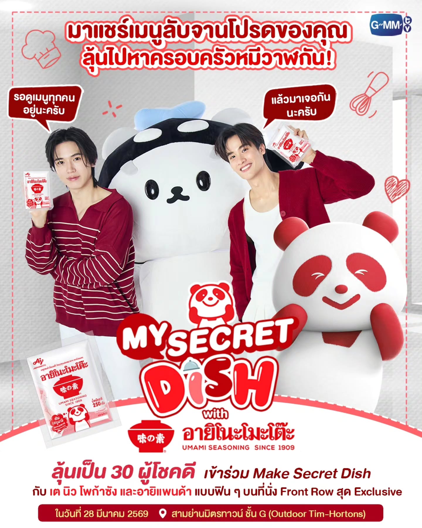 เต - ตะวัน วิหครัตน์