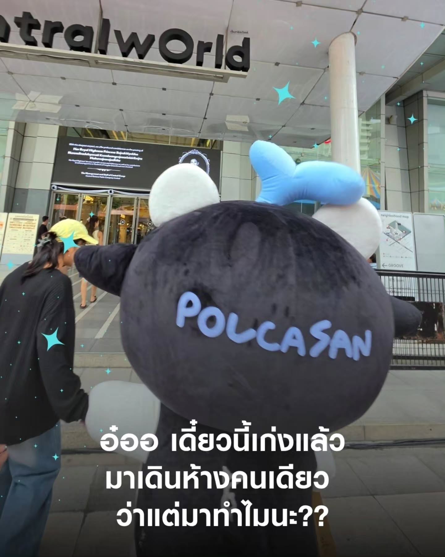 เต - ตะวัน วิหครัตน์