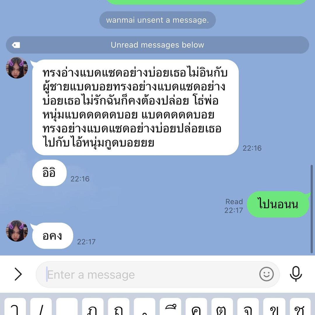 หน่อง - ธนา ฉัตรบริรักษ์