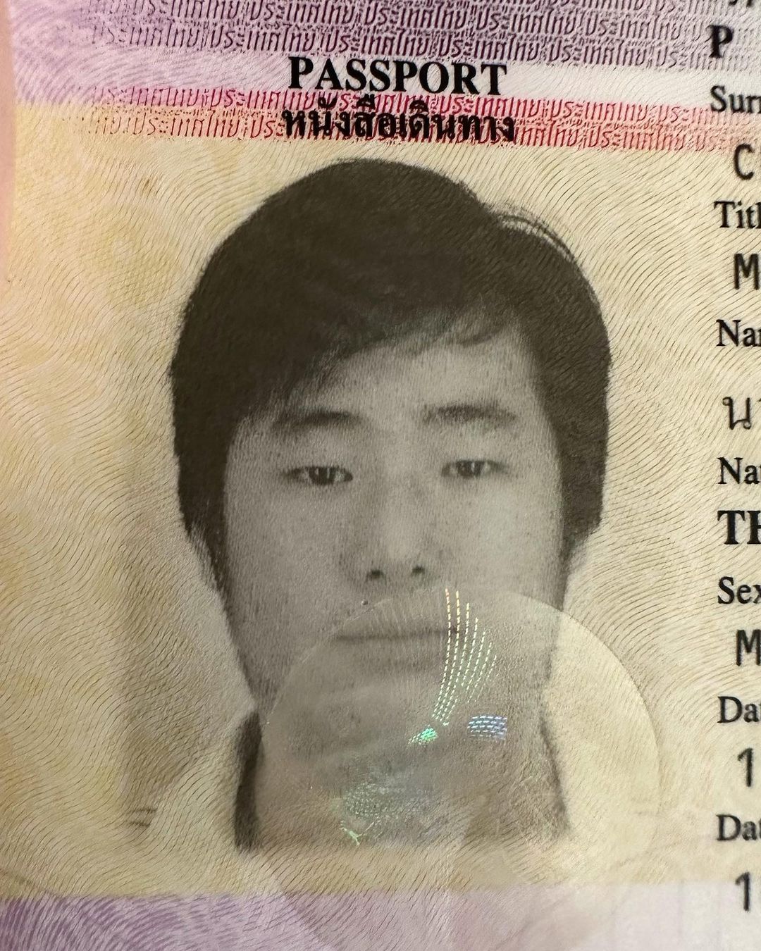 หน่อง - ธนา ฉัตรบริรักษ์