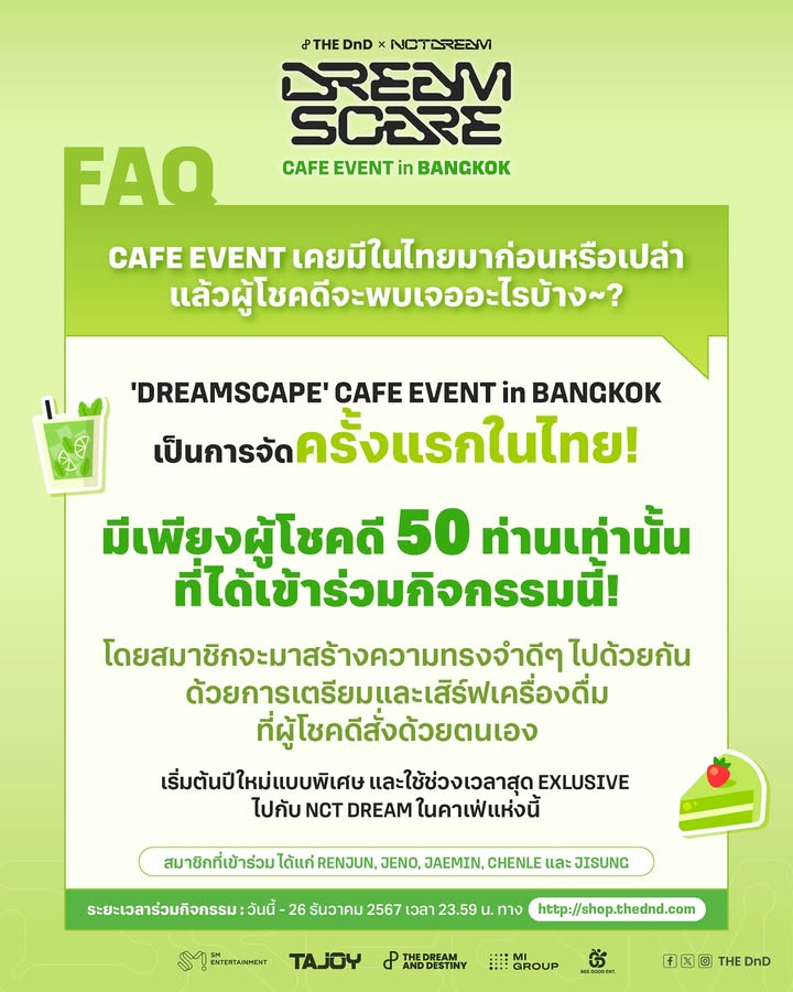 หน่อง - ธนา ฉัตรบริรักษ์