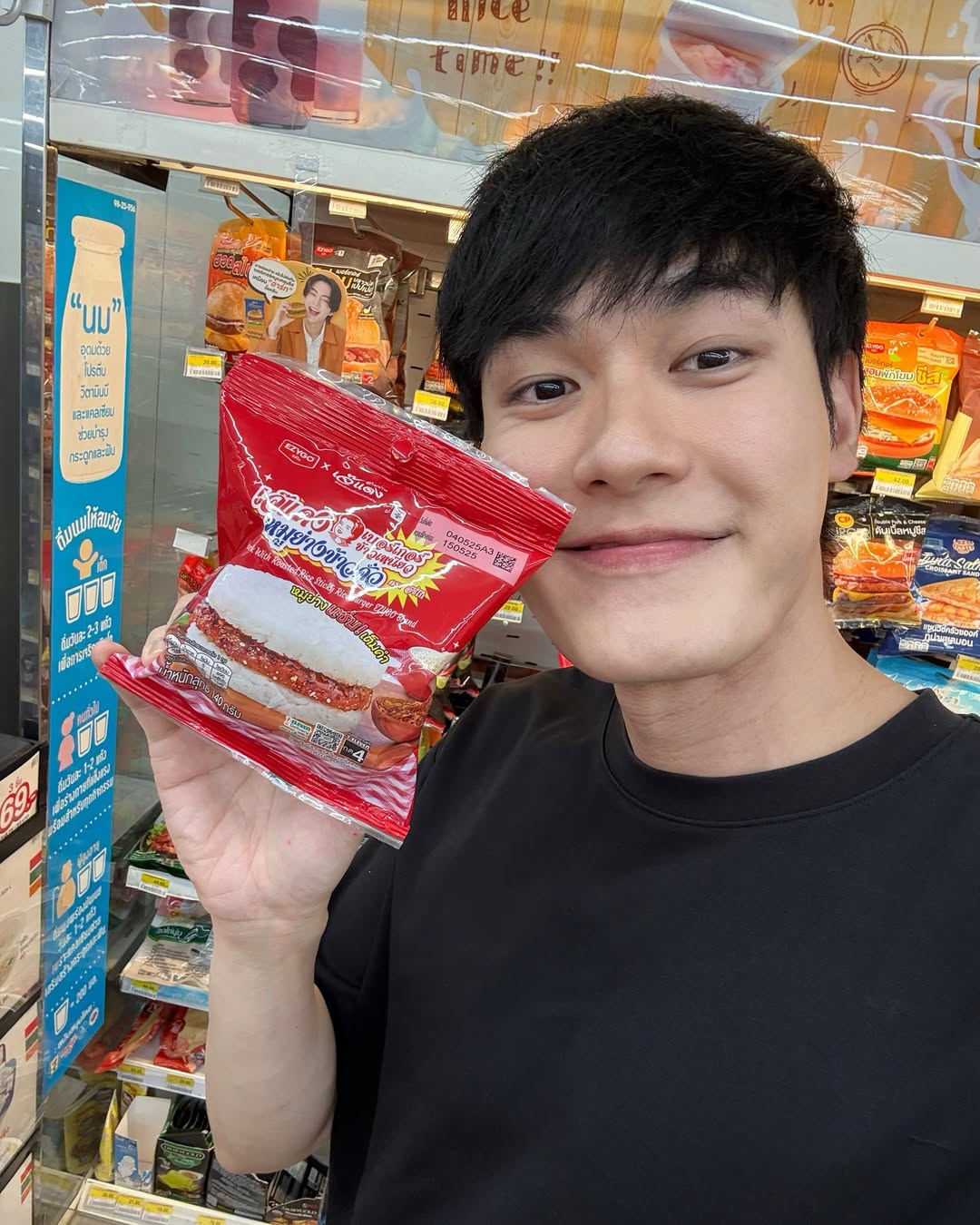 หน่อง - ธนา ฉัตรบริรักษ์