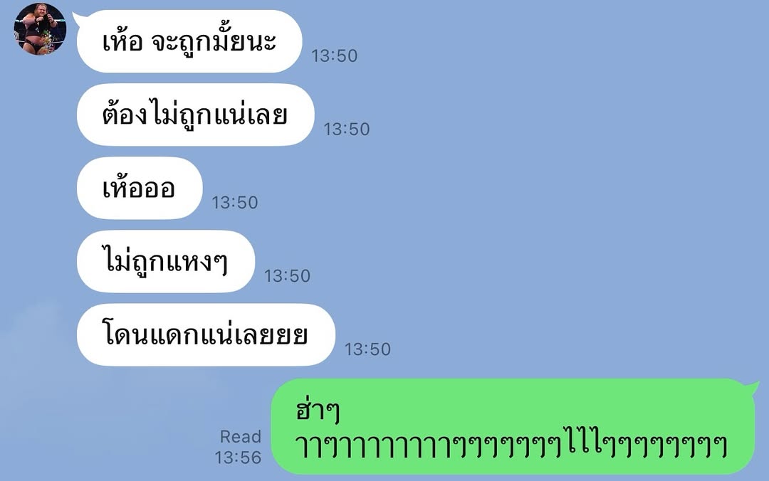 หน่อง - ธนา ฉัตรบริรักษ์