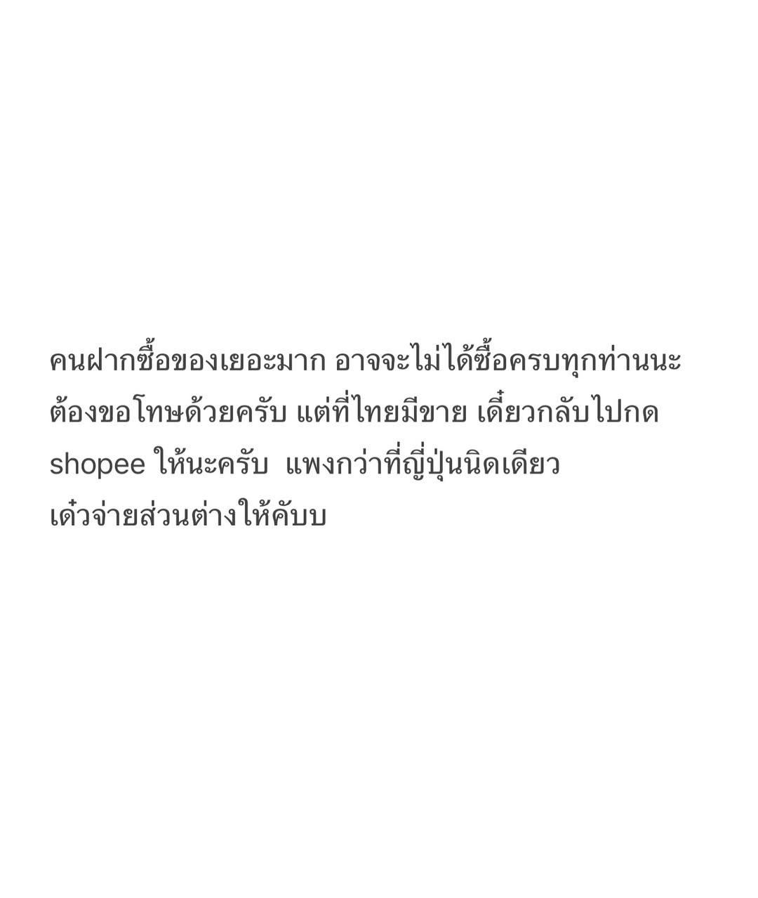 หน่อง - ธนา ฉัตรบริรักษ์