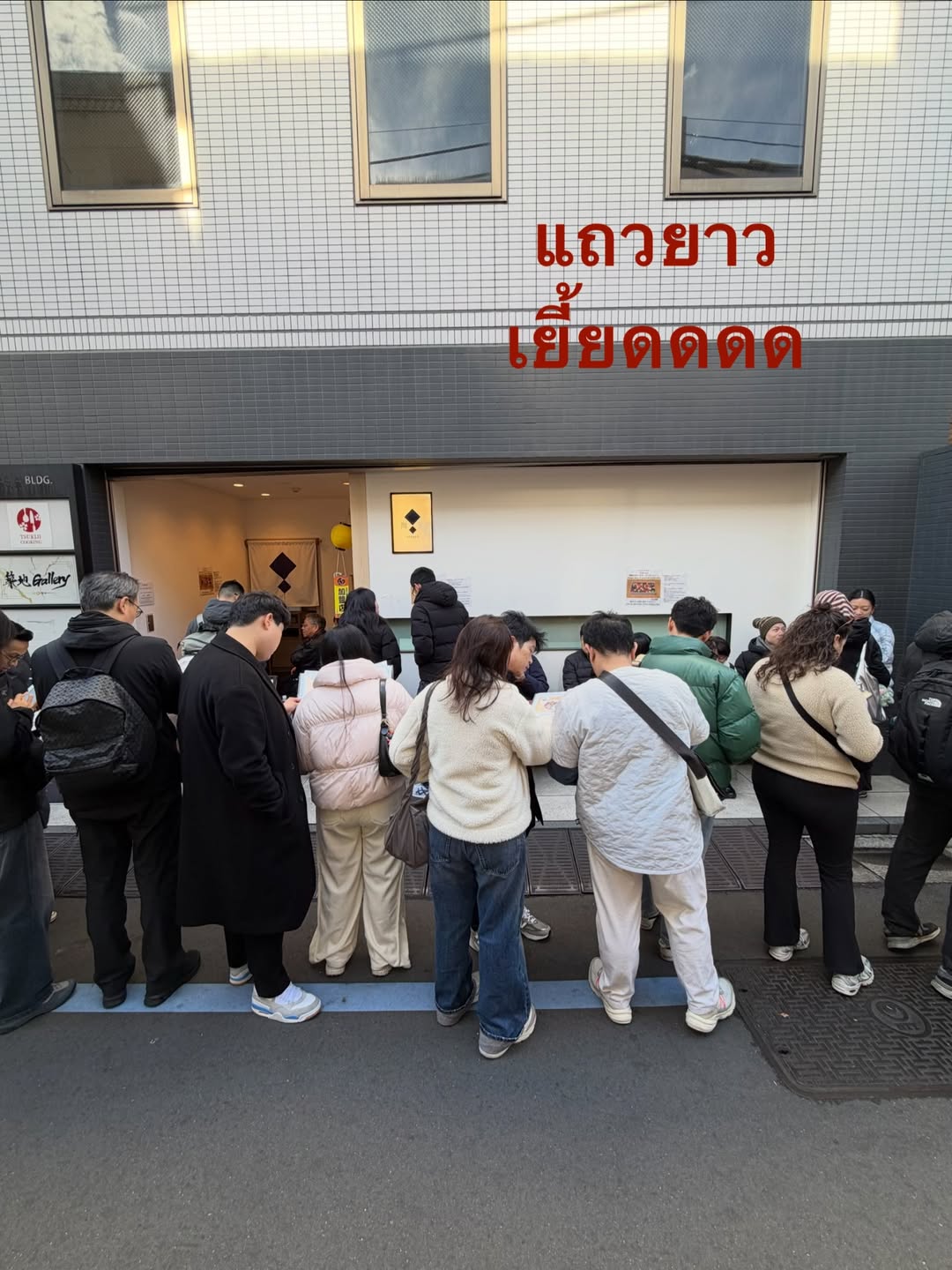 หน่อง - ธนา ฉัตรบริรักษ์