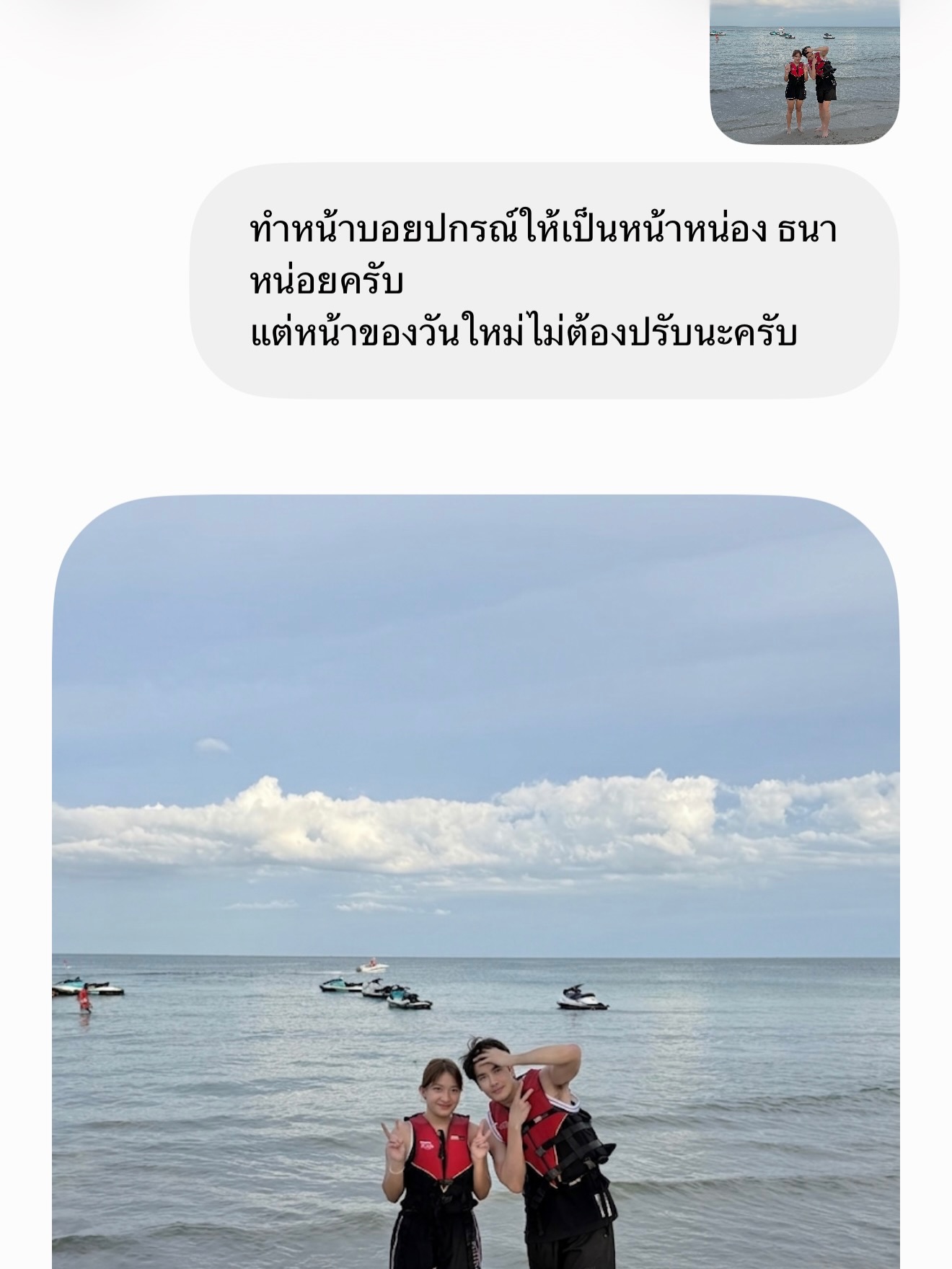 หน่อง - ธนา ฉัตรบริรักษ์