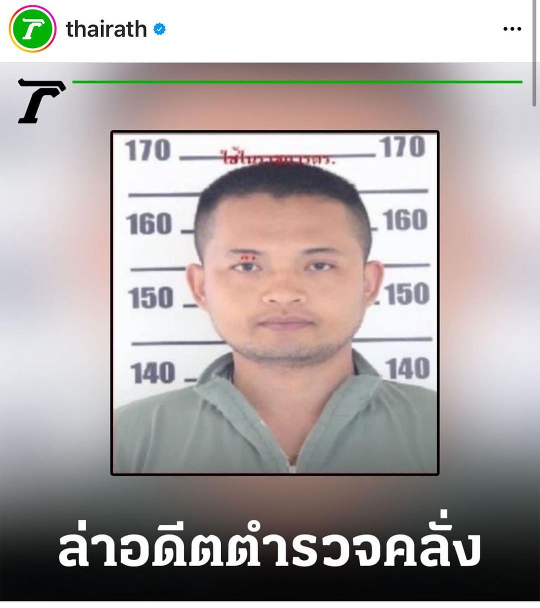 บอย - พิษณุ นิ่มสกุล