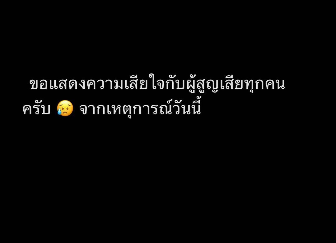 บอย - พิษณุ นิ่มสกุล