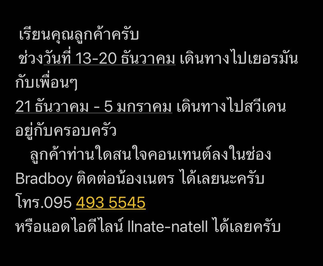 บอย - พิษณุ นิ่มสกุล