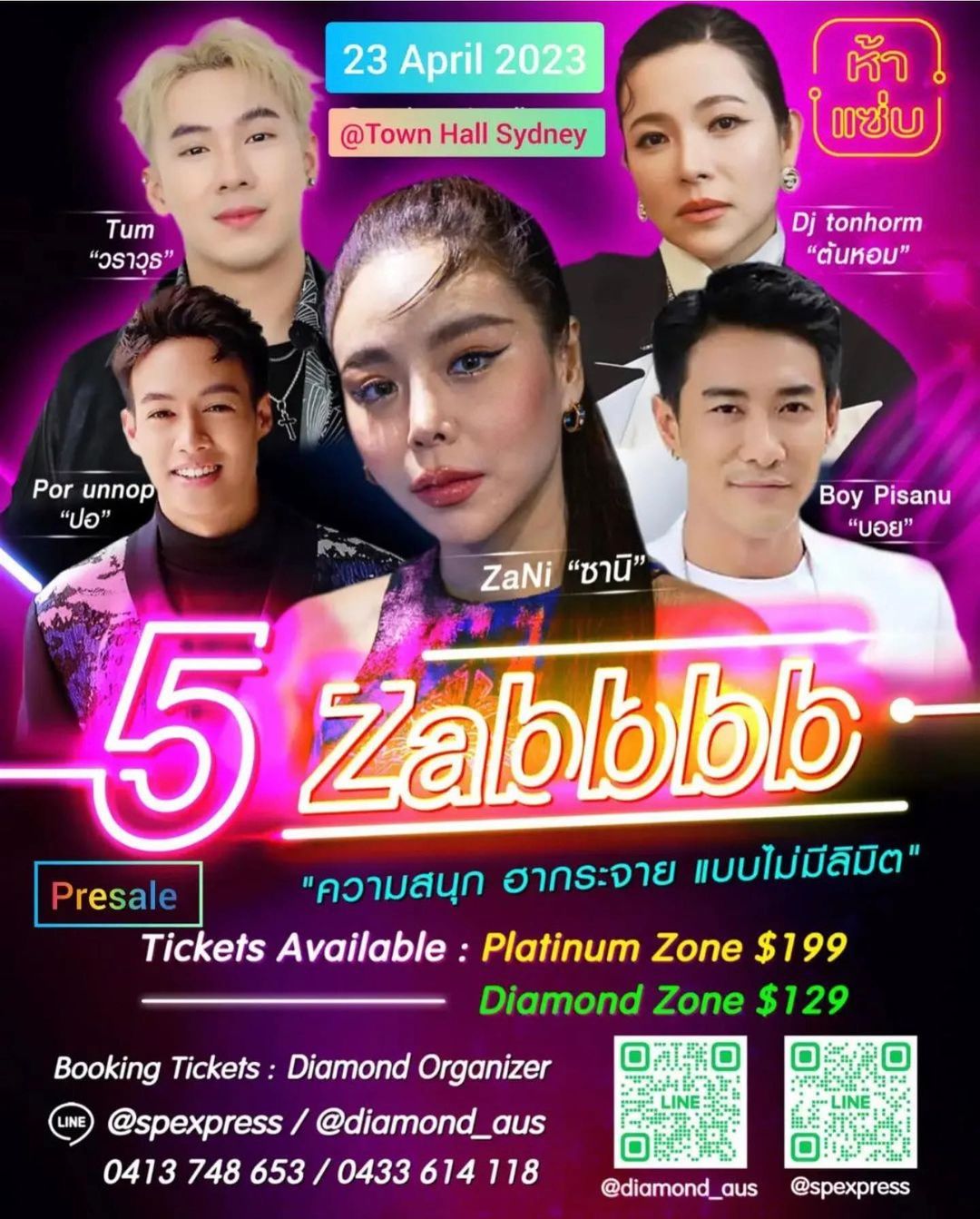 บอย - พิษณุ นิ่มสกุล