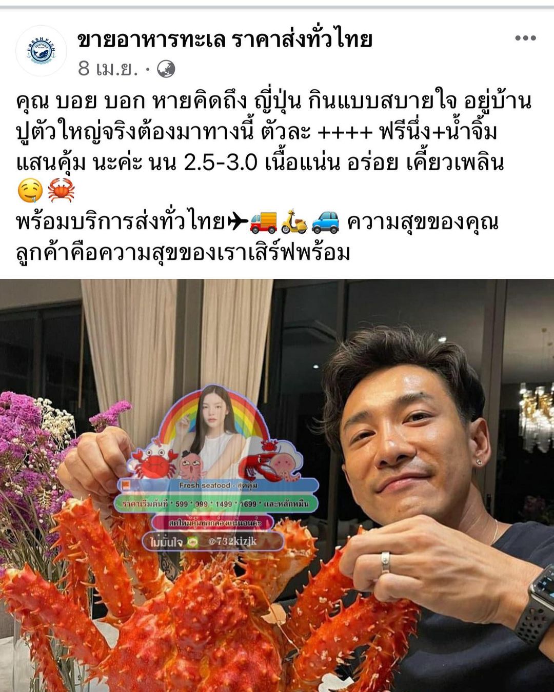บอย - พิษณุ นิ่มสกุล