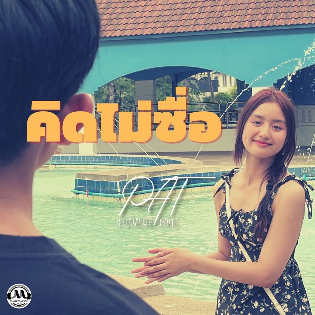 บอย - พิษณุ นิ่มสกุล