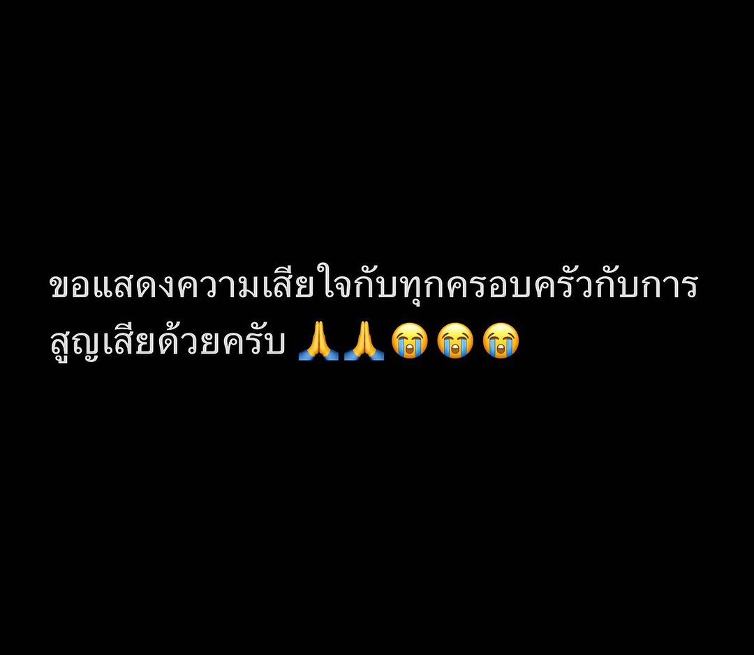 บอย - พิษณุ นิ่มสกุล