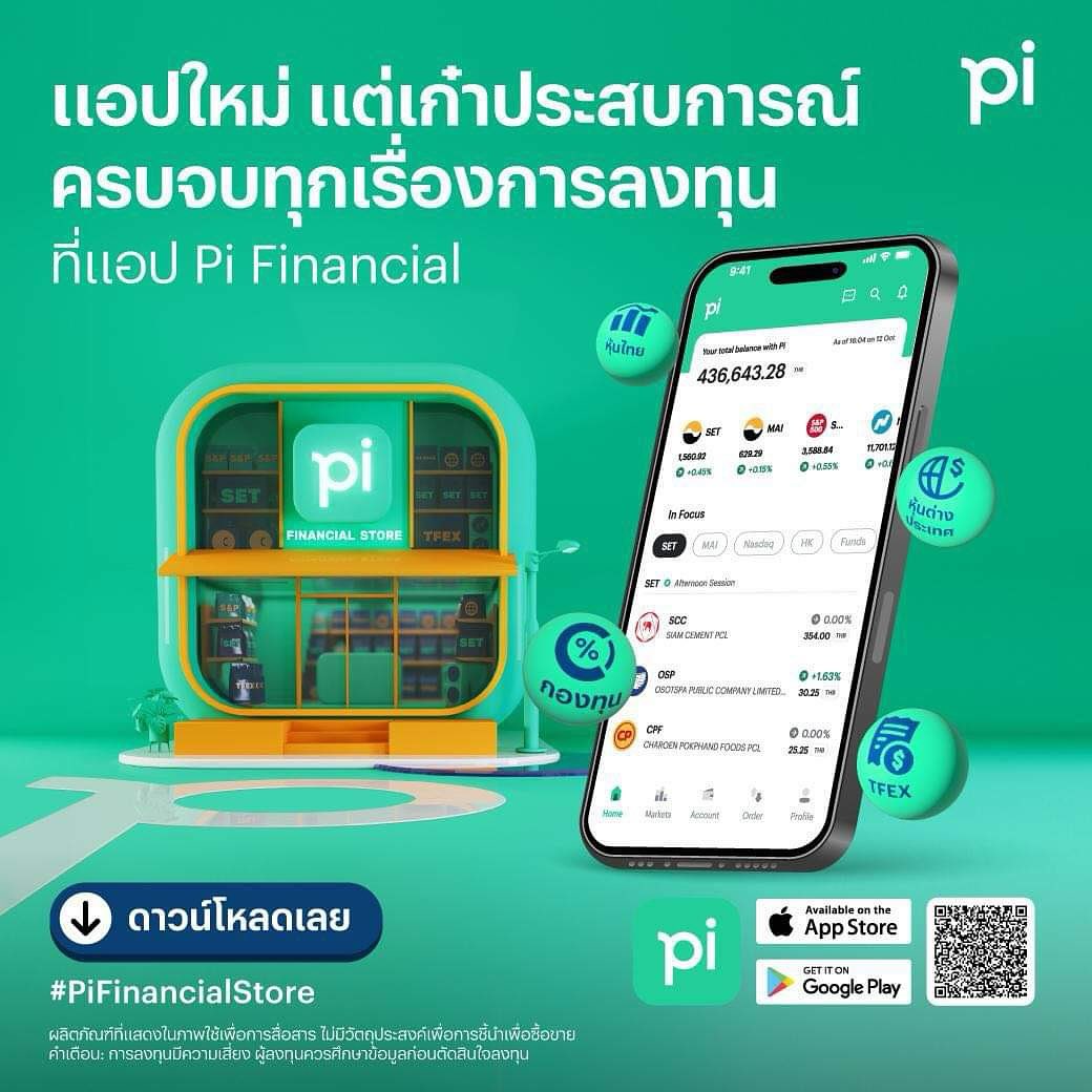 บอย - พิษณุ นิ่มสกุล