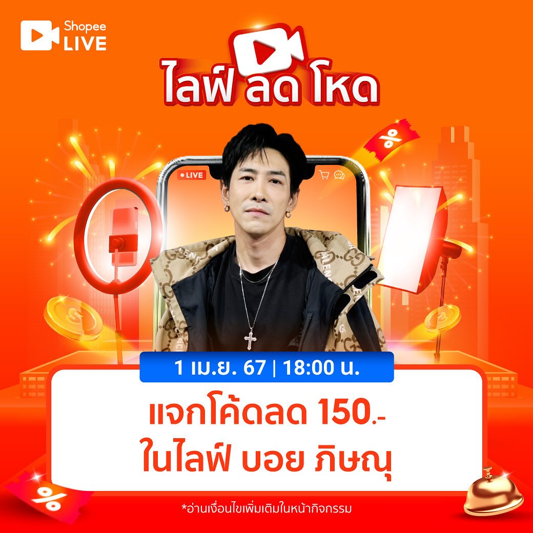 บอย - พิษณุ นิ่มสกุล