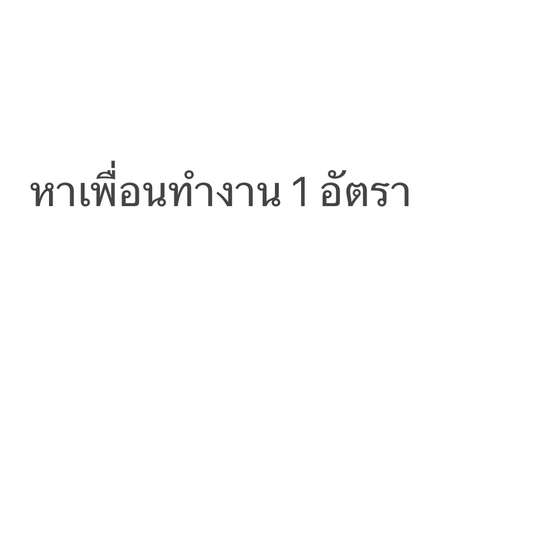 บอย - พิษณุ นิ่มสกุล