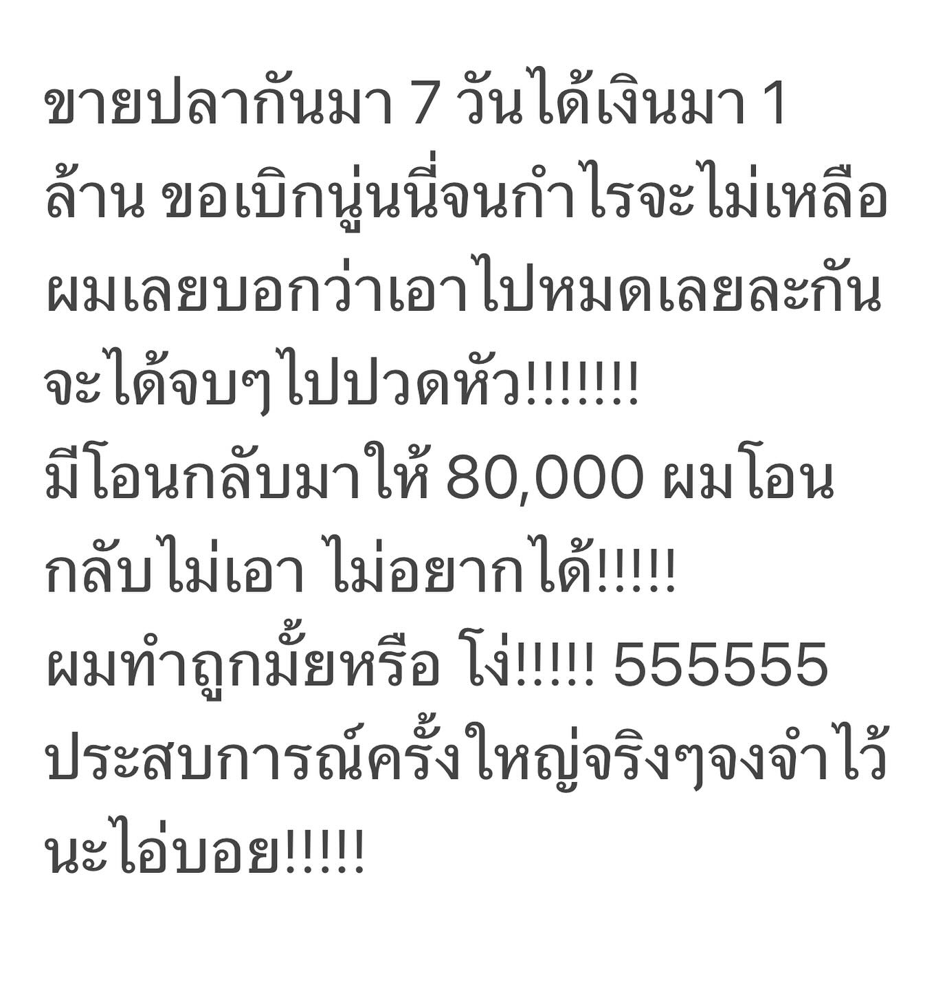 บอย - พิษณุ นิ่มสกุล