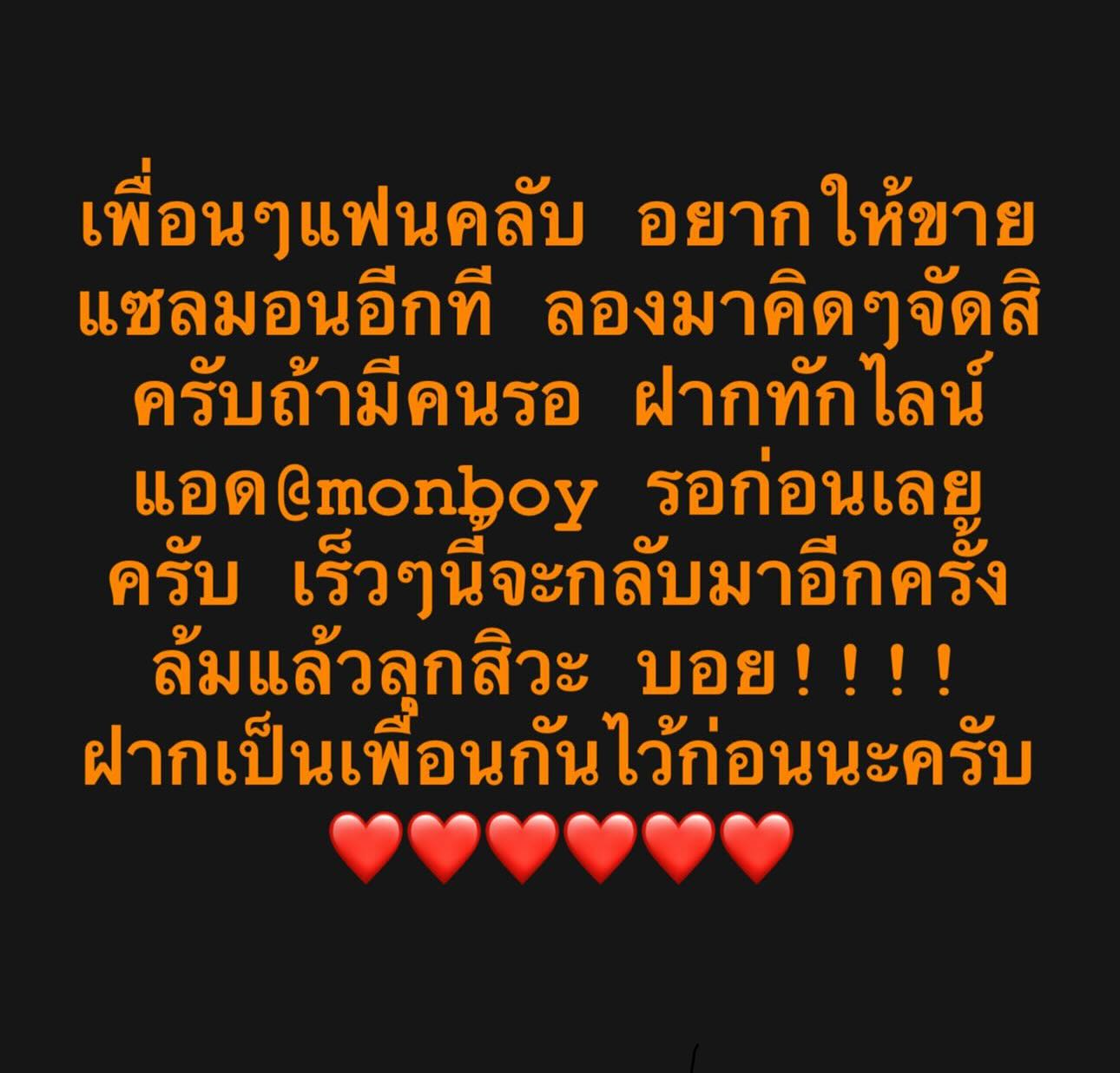 บอย - พิษณุ นิ่มสกุล