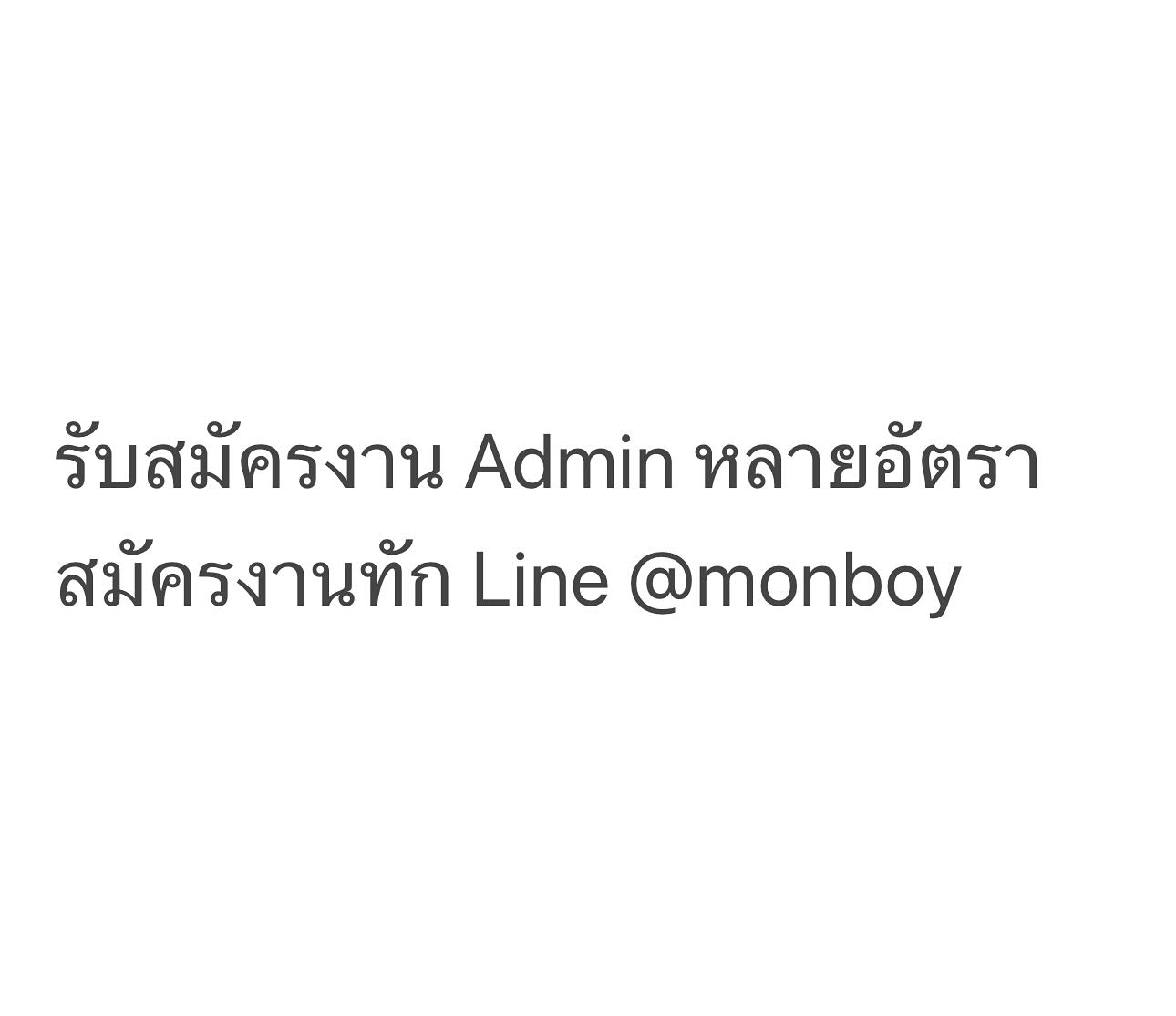 บอย - พิษณุ นิ่มสกุล
