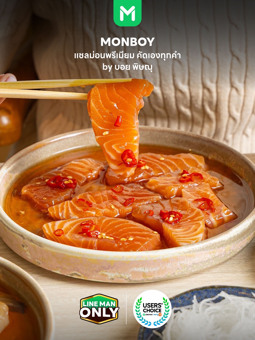 บอย - พิษณุ นิ่มสกุล